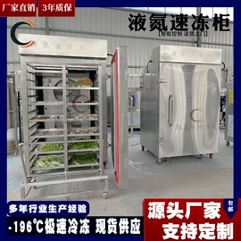 冷冻食品加工;果蔬加工设备;其他制冷设备