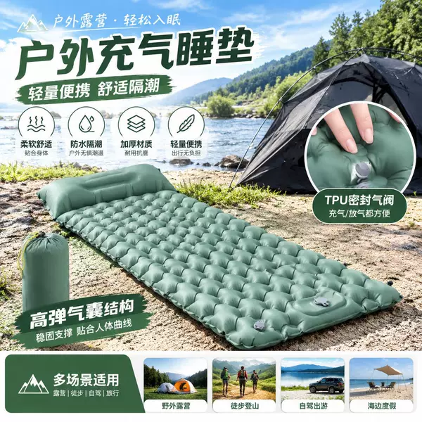 Wholesale Lt29 Outdoor Lightweight Portable Inflatable Mattress Camping Tent Sleeping Pad Travel Car Nap Pad