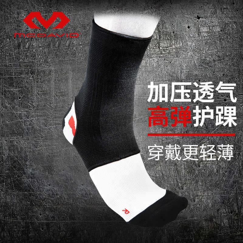 Mcdavid Sports Protective Gear Compression Ankle Brace Single Pack 511R Ankle Protection Sports Ankle Brace