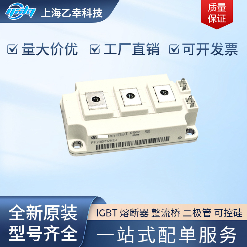 德国进口IGBT模块FF400R 300R 200R 450R 600R 12KE4P 12KT3P_E