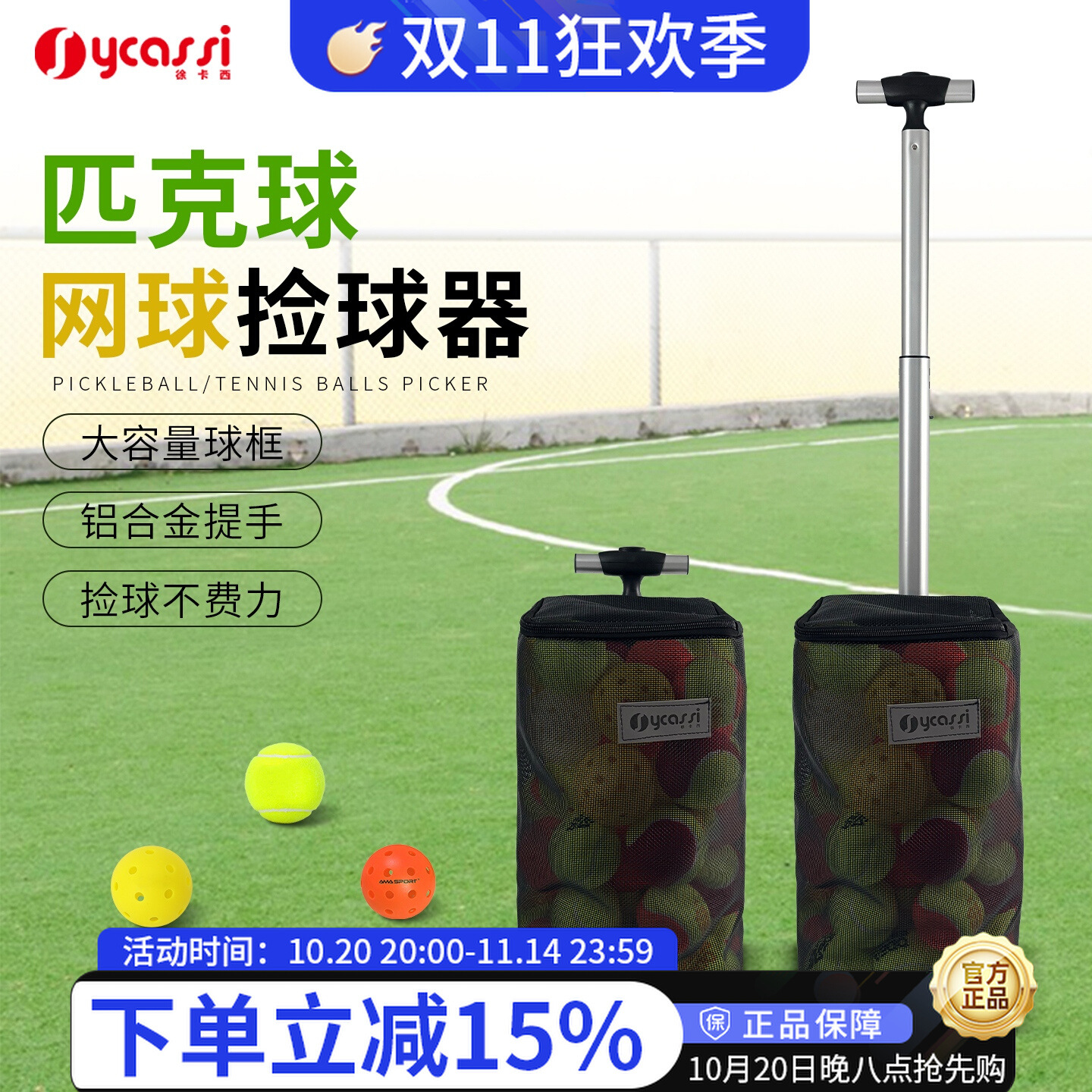 Supports Single-Player Pickleball Ball Retrievers, Tennis Padel Pickleball Ball Retrievers, Professional Training Ball Retrievers