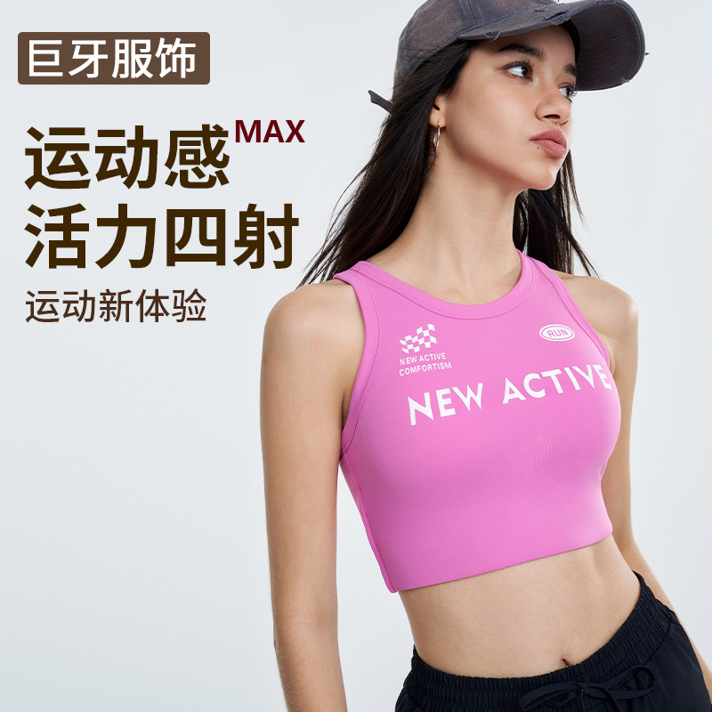 New Ice Latte Yoga Vest Sports Underwear Shockproof Push-up Women's Outer Wear Running Fitness Aerobic Training Bra