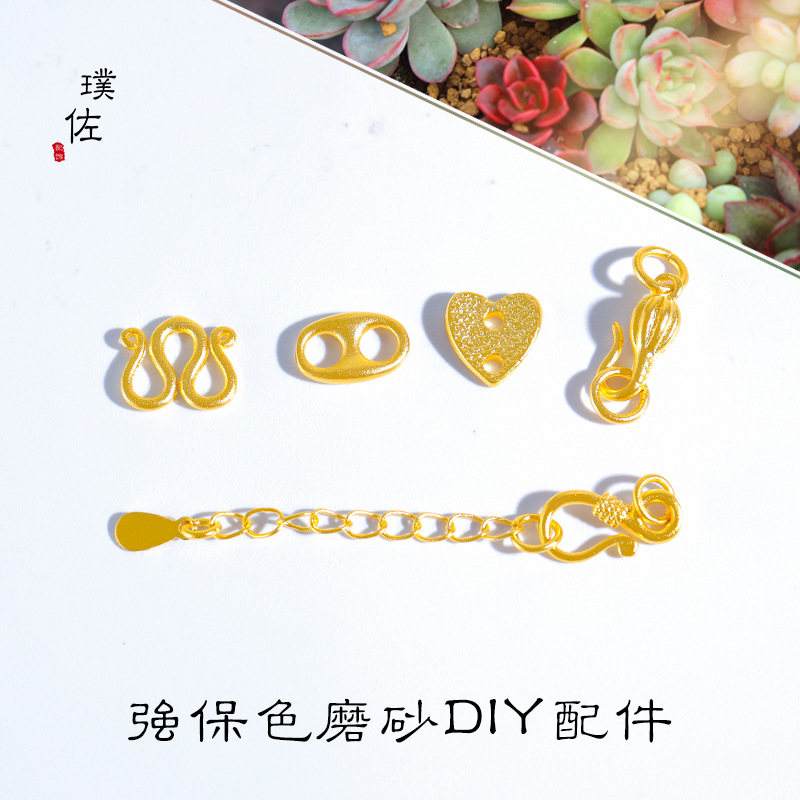 久不掉色磨砂沙金diy配件愛心豬鼻孔S扣M扣桃心尾鏈編織手鍊女