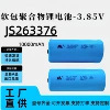 3CƷ263376-10000mAhܛ늳263376-10000mAhо3.85V
