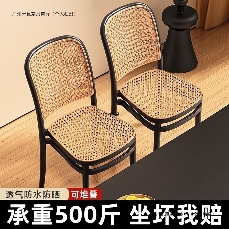 2025新款餐椅靠背塑料藤编椅子家用休闲椅备用凳子可叠放板凳商用|undefined