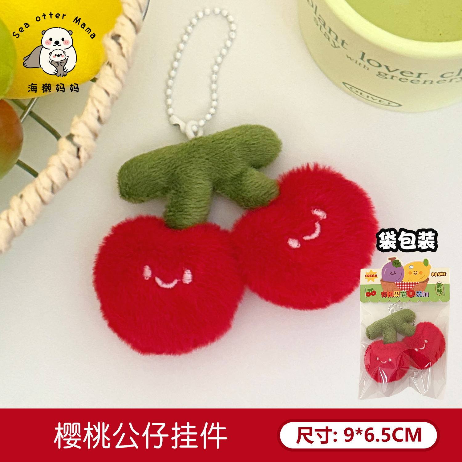 3#Colgante de muñeca cereza