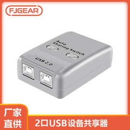 丰杰USB自动打印分线器打印机切换器两电脑共享一印机打印共享器