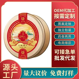 非处方滋补膏;代用/养生茶;其他药食同源