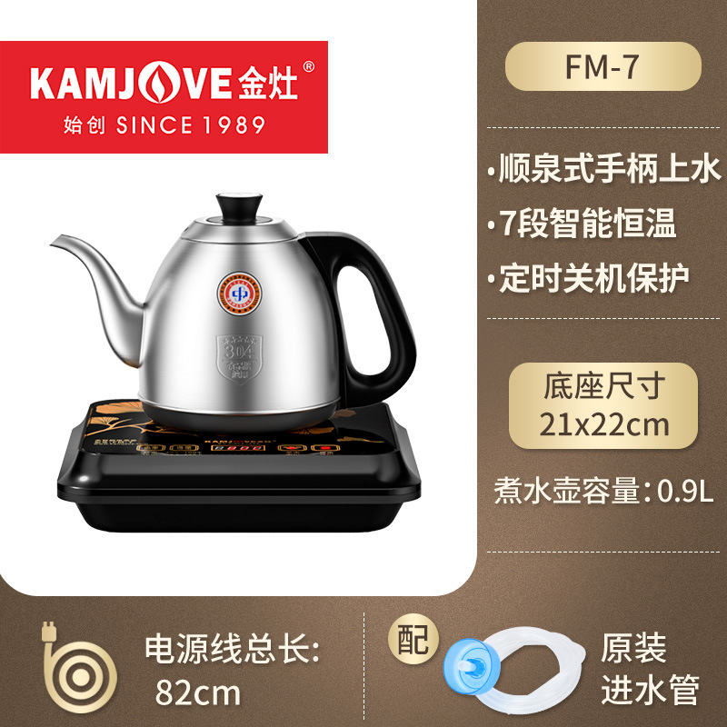 FM-7 [21x22cm] handle automatically fills the water