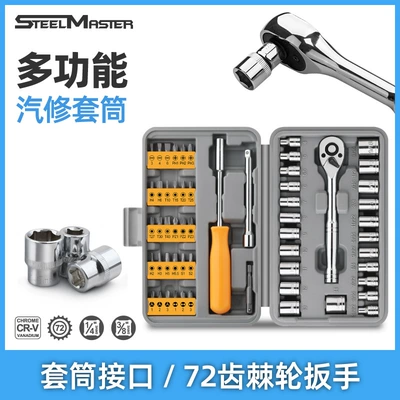 57-Piece Socket Wrench Auto Mühərrik tənzimləmə alətləri