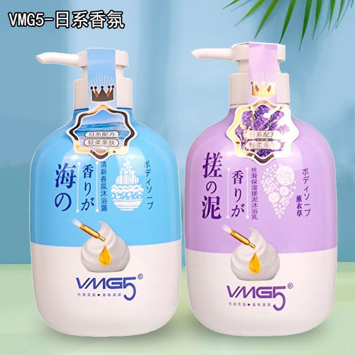 VMG5 Japanese fragrance shower gel 650g silky skin long-lasting fragrance exfoliating mud treasure shower gel