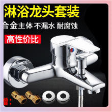✅全铜主体三联淋浴龙头防冻浴缸龙头合金混水阀淋浴花洒冷热水龙