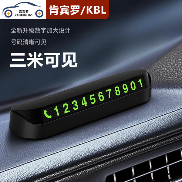 Car moving phone plate car interior supplies luminous license plate car temporary parking number moving license plate ornaments