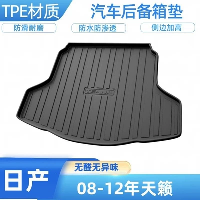 and X-Trail TPE car — Trunk Mat - 2008-2012-teana-not-suitable-for-duke-shipped-flat-without-folding-or-rolling