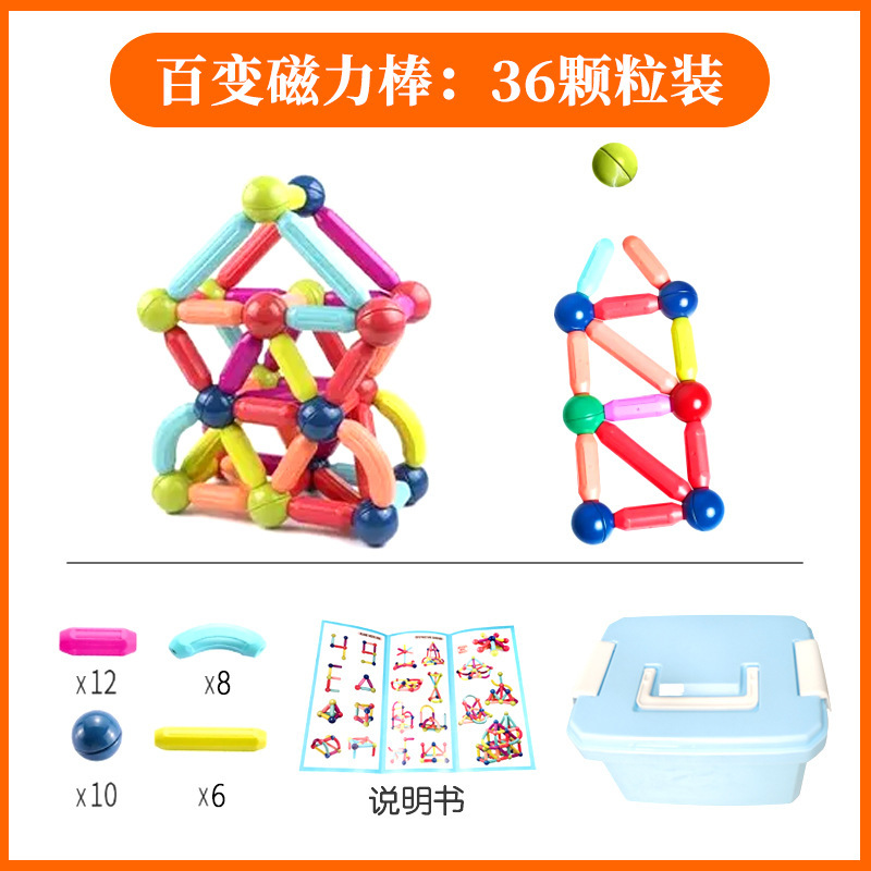 跨境百变积木拼搭磁力棒儿童益智玩具拼装拼插磁性早教强磁批发|undefined