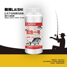 鲳鱼一号鲳鱼诱钓鱼小药泡花生螺蛳蚯蚓鱼饵窝料开口诱鱼剂武昌鱼