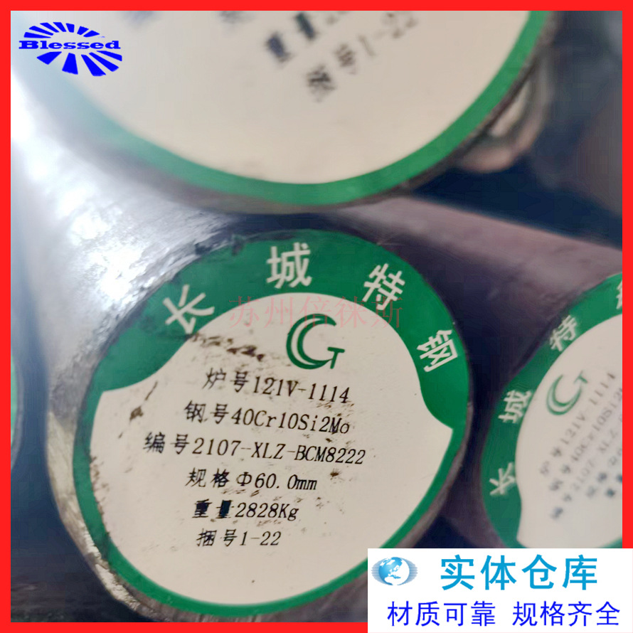 4cr10si2mo圆钢 耐热气门钢圆棒 4cr10si2mo线材