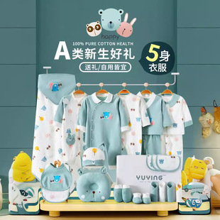 Cross-Border Baby Clothes Spring and Autumn Newborn Gift Box Newborn Set Newborn Baby Full Month Meeting Supplies Gift Box