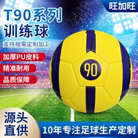 Высококачественный износостойкий мяч из искусственной кожи № 5 серии T90, игровой тренировочный мяч для взрослых, футбольный детский облегающий тренировочный мяч