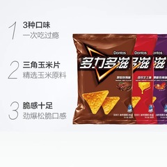 多力多滋玉米片68g*22包整箱休閒膨化食品薯片批發兒童小吃零食品