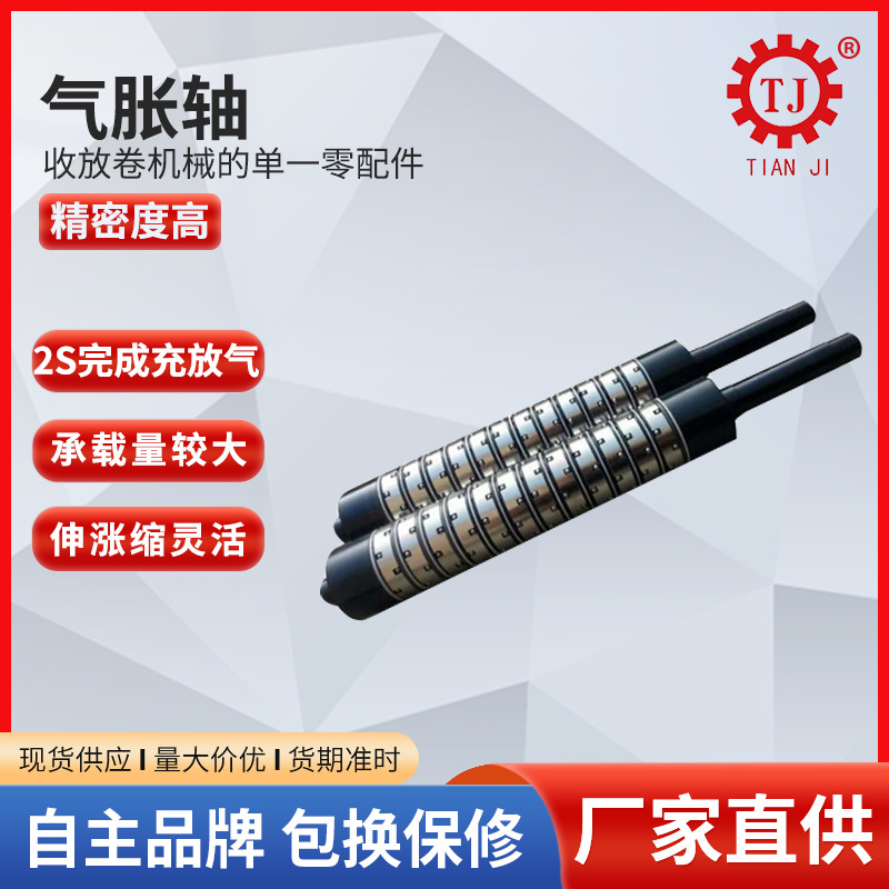 板式气胀轴厂家可定制分切机收放卷用键式气涨轴非标膨胀轴气胀辊