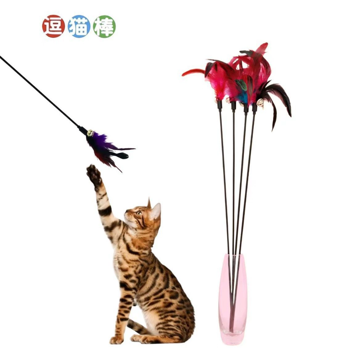 Фабрика прямых продаж длинный полюс Красочные перья, чтобы позабавить кота, кошачья палка, игрушка интерактивная с колокольчиком