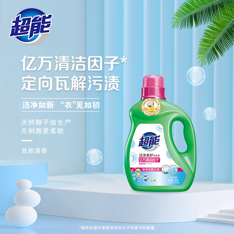 Super Energy Laundry Detergent, Gentle Care 2kg Big Bucket (Not for Single Sale), Dropshipping