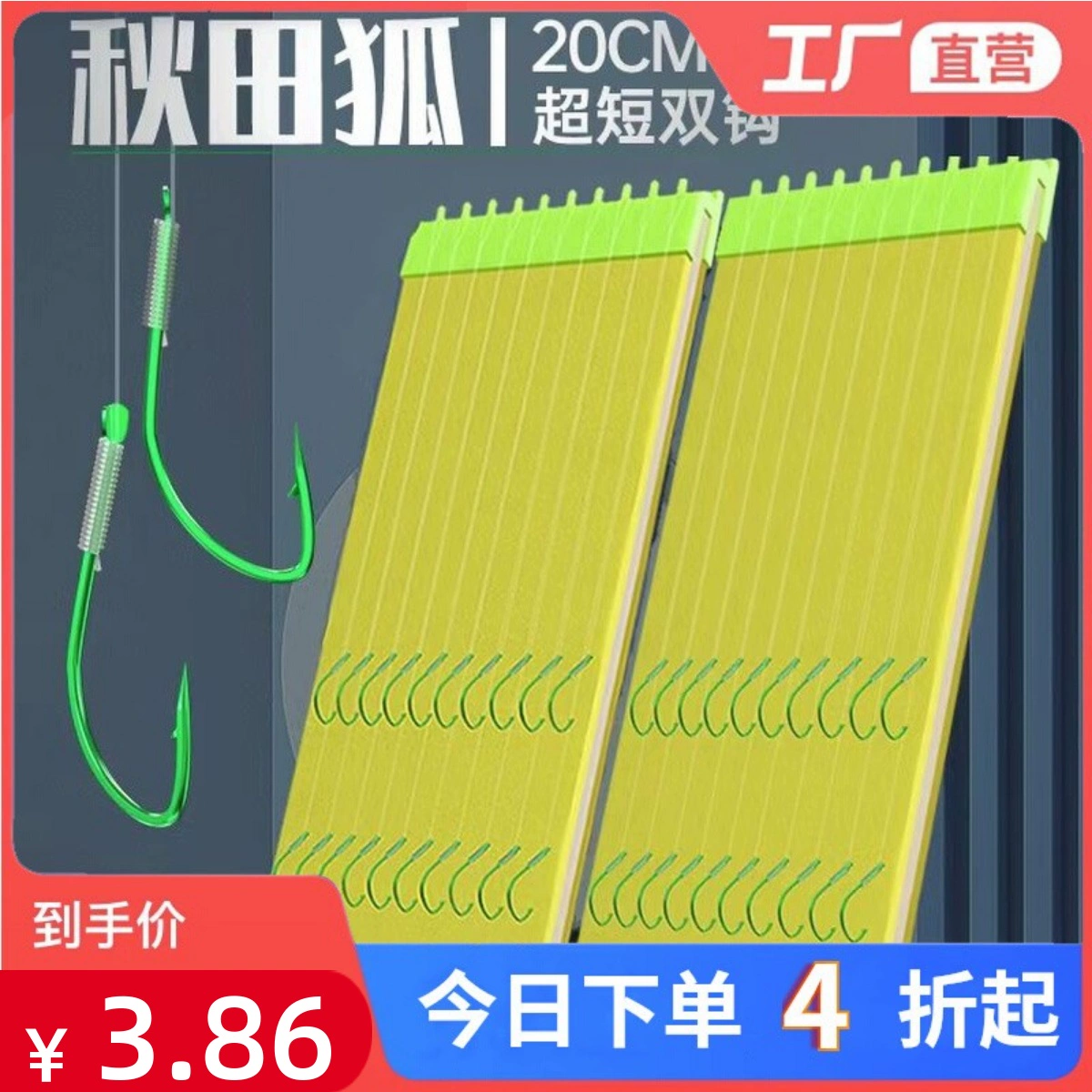 Акита Фокс Короткая подлиния с двойным крючком Готовый продукт, связанный с подлинным золотым рукавом крючком