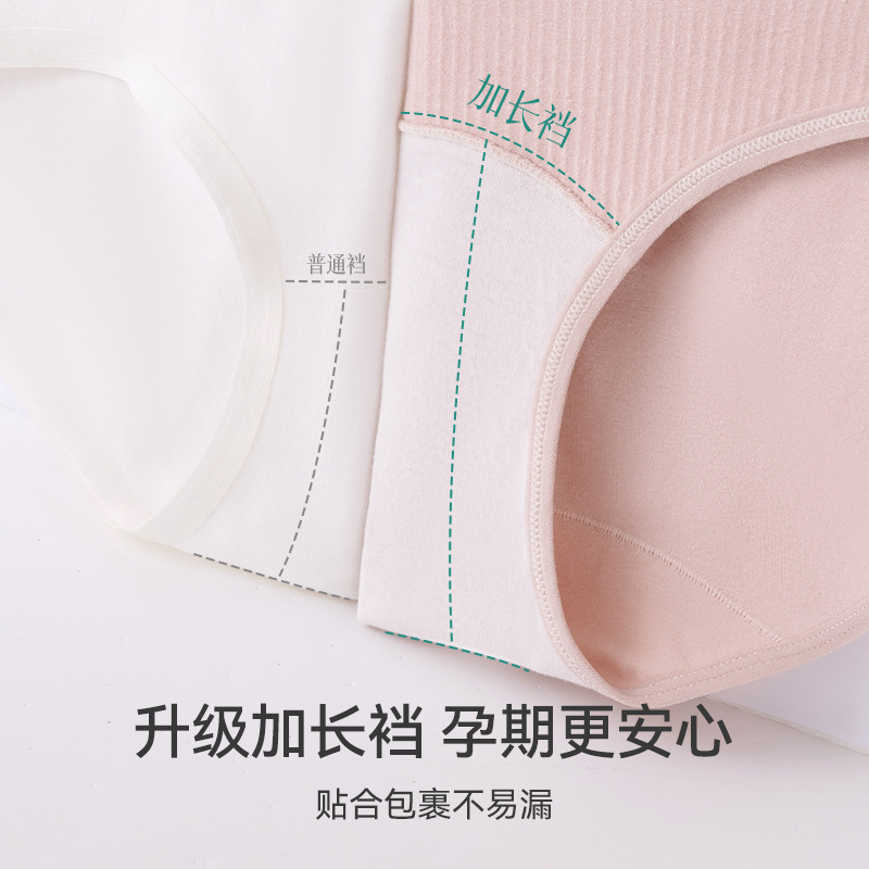Ropa interior de maternidad, cintura alta de algodón puro, entrepierna de algodón antibacteriano ajustable, embarazo temprano, medio y tardío, ropa interior especial posparto para mujeres embarazadas