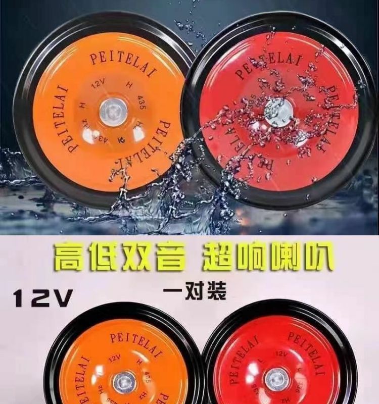 Car horn is suitable for 12v24V super-loud motorcycle big cargo car universal high bass whistle waterproof basin type steam