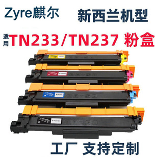 �m���ֵ�TN233�ۺ� HL3210CW DCPL3551 MFC-L3710CW����DR233CL
