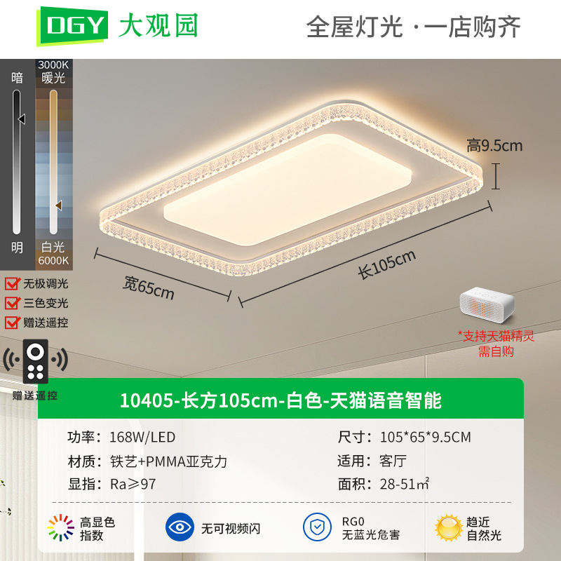 Lámpara de techo de sala de estar para el hogar de alta gama de lujo ligero de estilo italiano, sala de protección ocular de espectro completo simple y brillante, lámpara Zhongshan 357L