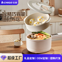 Chigo インテリジェント電気調理鍋学生寮小型電気調理鍋多機能オールインワン家庭用電気鍋蒸し麺鍋卸売