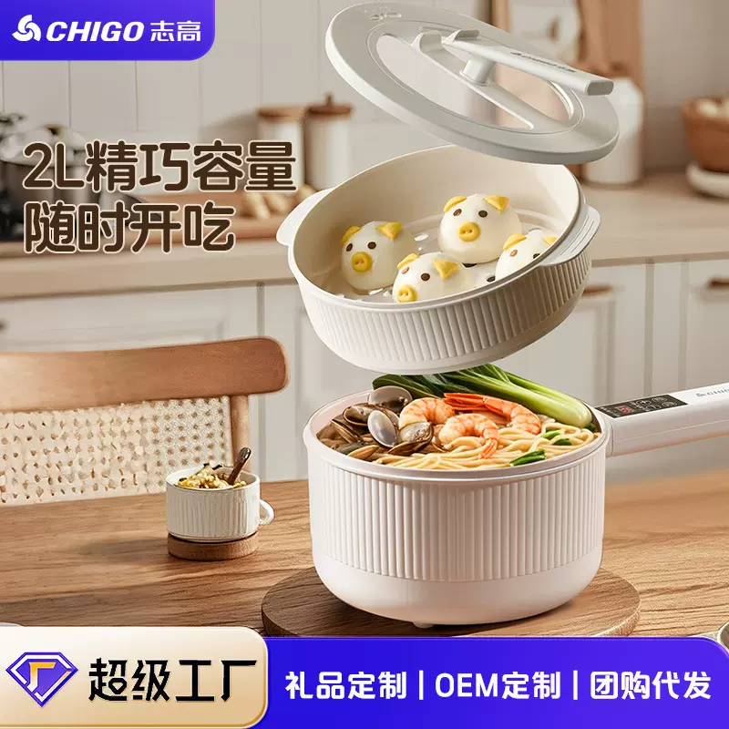志高电煮锅学生宿舍小电锅多功能一体家用电火锅蒸煮面锅电炒锅
