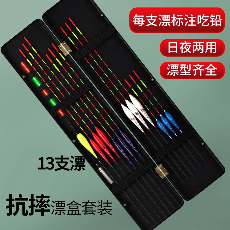 钓鱼13支鱼漂夜光漂盒全套装整套野钓日夜高灵敏两用浮漂醒目批发