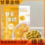袋装源头厚实代发金桔
