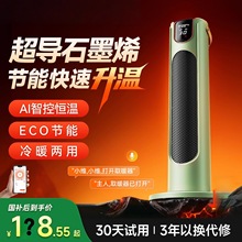 ����ȡů��2025�¿���ù���ʡ�ů�����L�C�����Z��ʯīϩů�L�C