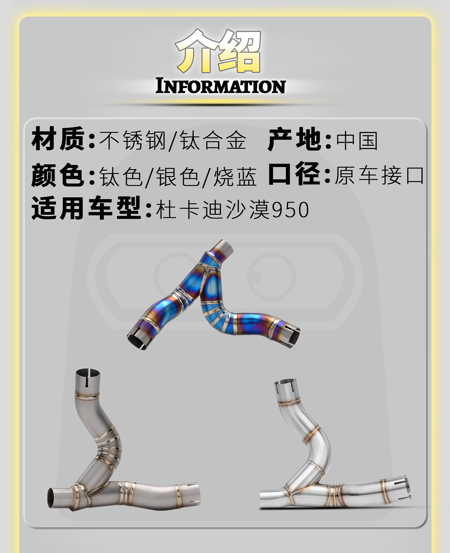 Ducati Desert 950 Motorcycle Modified Exhaust Pipe, Stainless Steel/Titanium Alloy Mid-section, Non-Destructive Installation