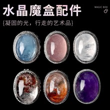 天然水晶diy散珠配件小红薯爆款水晶魔盒饰品配件散珠