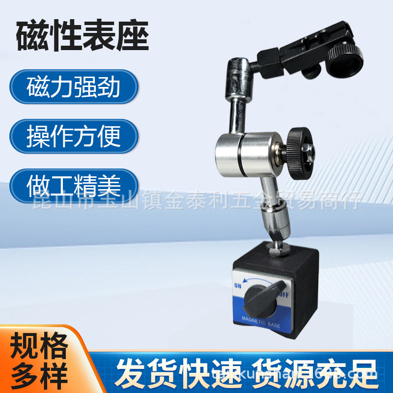 替代仪辰同款万向油压磁性表座微调千分表座液压基座ECE-300AL