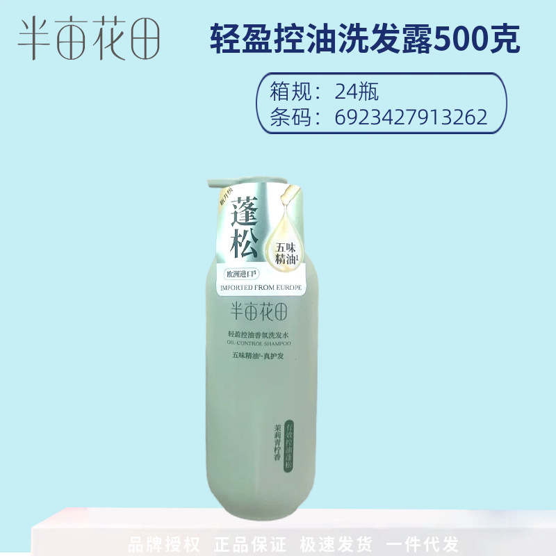 半畑花田 洗顔料・シャンプー 60g アミノ酸配合 しっとりマイルド オイルコントロール 泡立ち 深層保湿 洗浄|undefined
