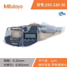 日本三丰293-230-30数显外径千分尺293-340-30螺旋分厘卡防水防尘
