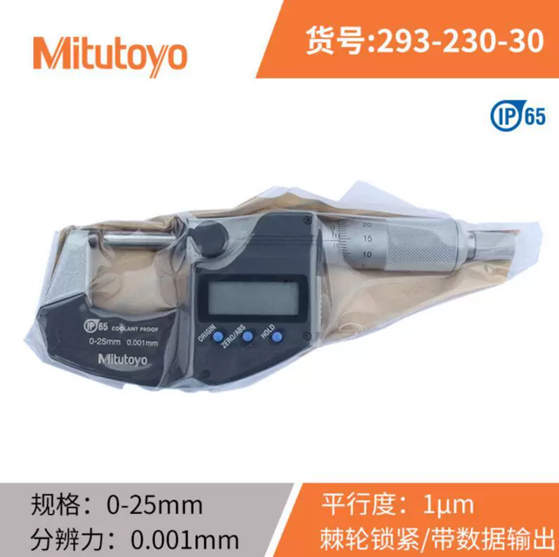 Япония Mitutoyo 293-230-30 цифровой наружный микрометр 293-340-30 спиральный микрометр водонепроницаемый и пыленепроницаемый