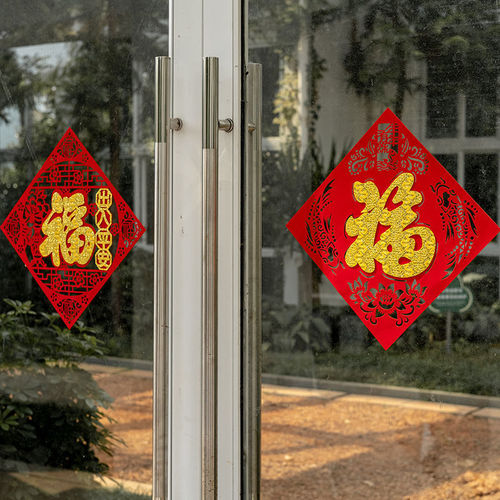 Fu word door stickers, flocked cloth window grilles, paper-cut stickers for the Year of the Tiger, housewarming, New Year decorations, wedding arrangements, paper-cut stickers