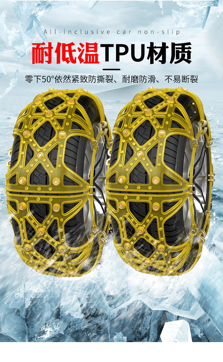 Car Tire Anti-Skid Chains, Rubber Anti-Skid Chains, Full Coverage, Winter Use, Suitable for Sedans, Vans, and Off-Road Vehicles, Thickened Oxford Material