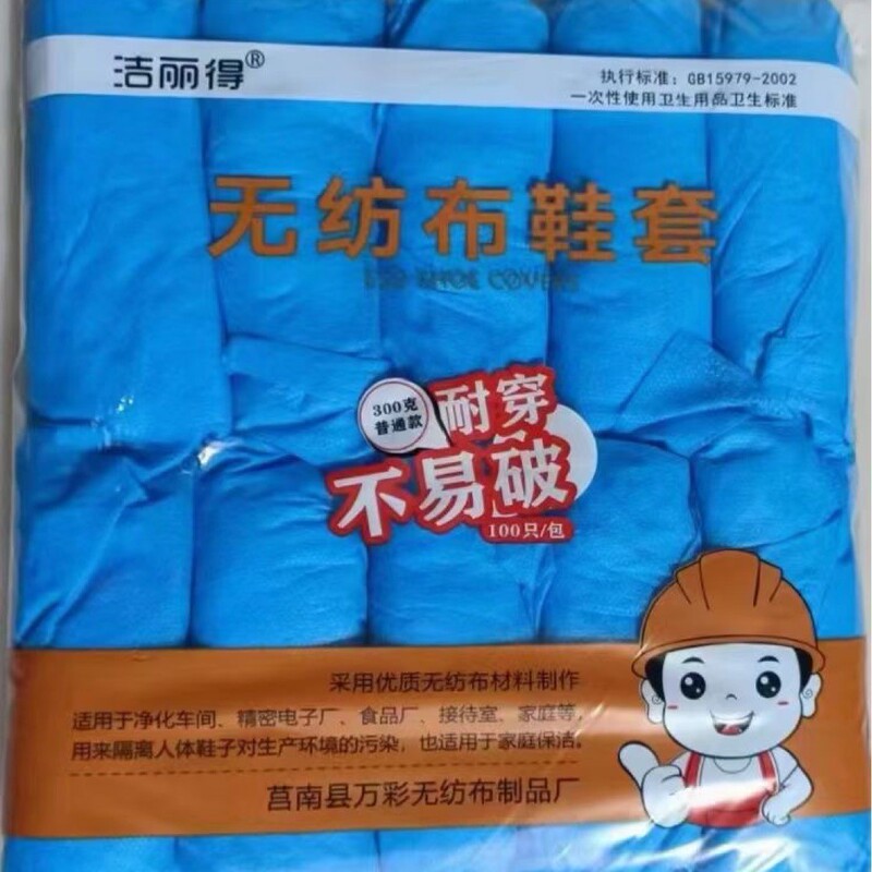 包邮无纺布鞋套厂家批发居家一次性鞋套家用室内食品加厚透气鞋套|undefined