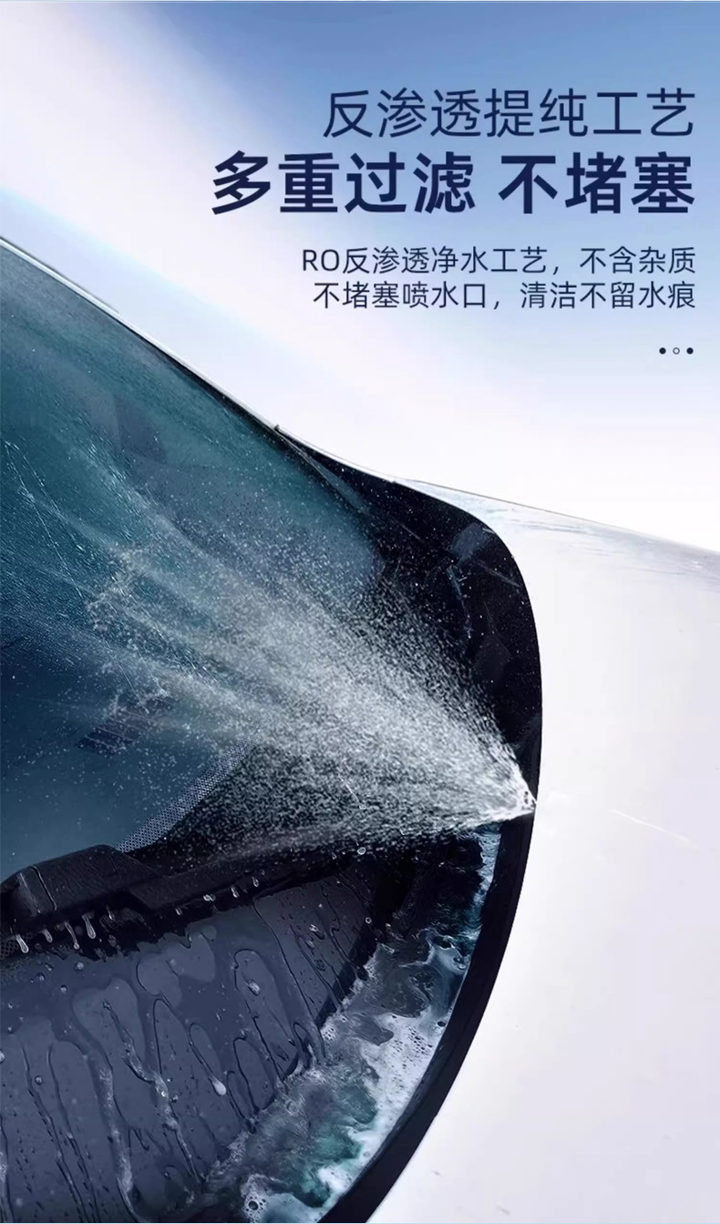 强力去污玻璃水