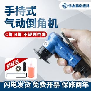 Youpin Weijie Handheld Mini Pneumatic ChamfeRing Machine 45 DegRee R High-pRecision Blade Type Small Metal Edge and ChamfeRing