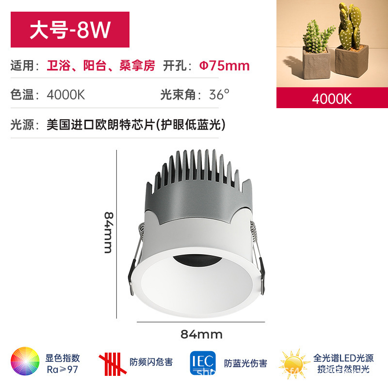 IP65防水小射灯嵌入式led厨房卫生间浴室专用护眼防雾户外|undefined