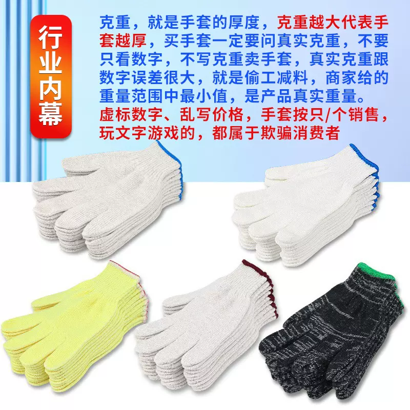 加厚棉线手套工地干活耐磨线手套批发针织耐脏白色劳保手套厂家